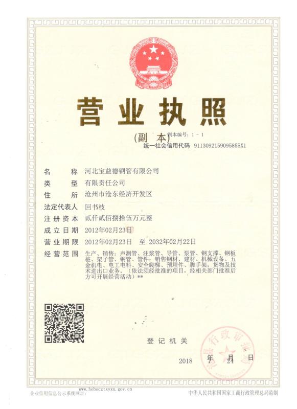 镇江营业执照